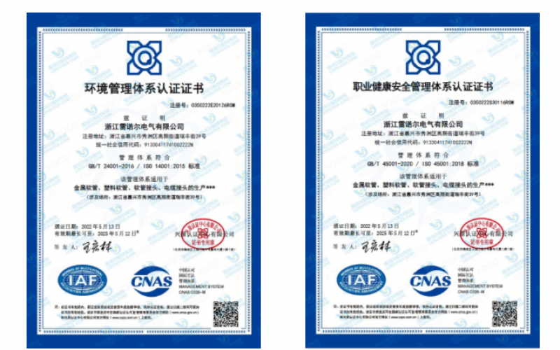 雷諾爾電氣順利通過ISO14001和ISO45001環(huán)境、安全管理體系認證