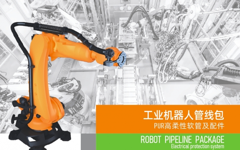 浙江雷諾爾電氣引領(lǐng)智能制造新時(shí)代---2024年5月，機(jī)器人管線包全面上市